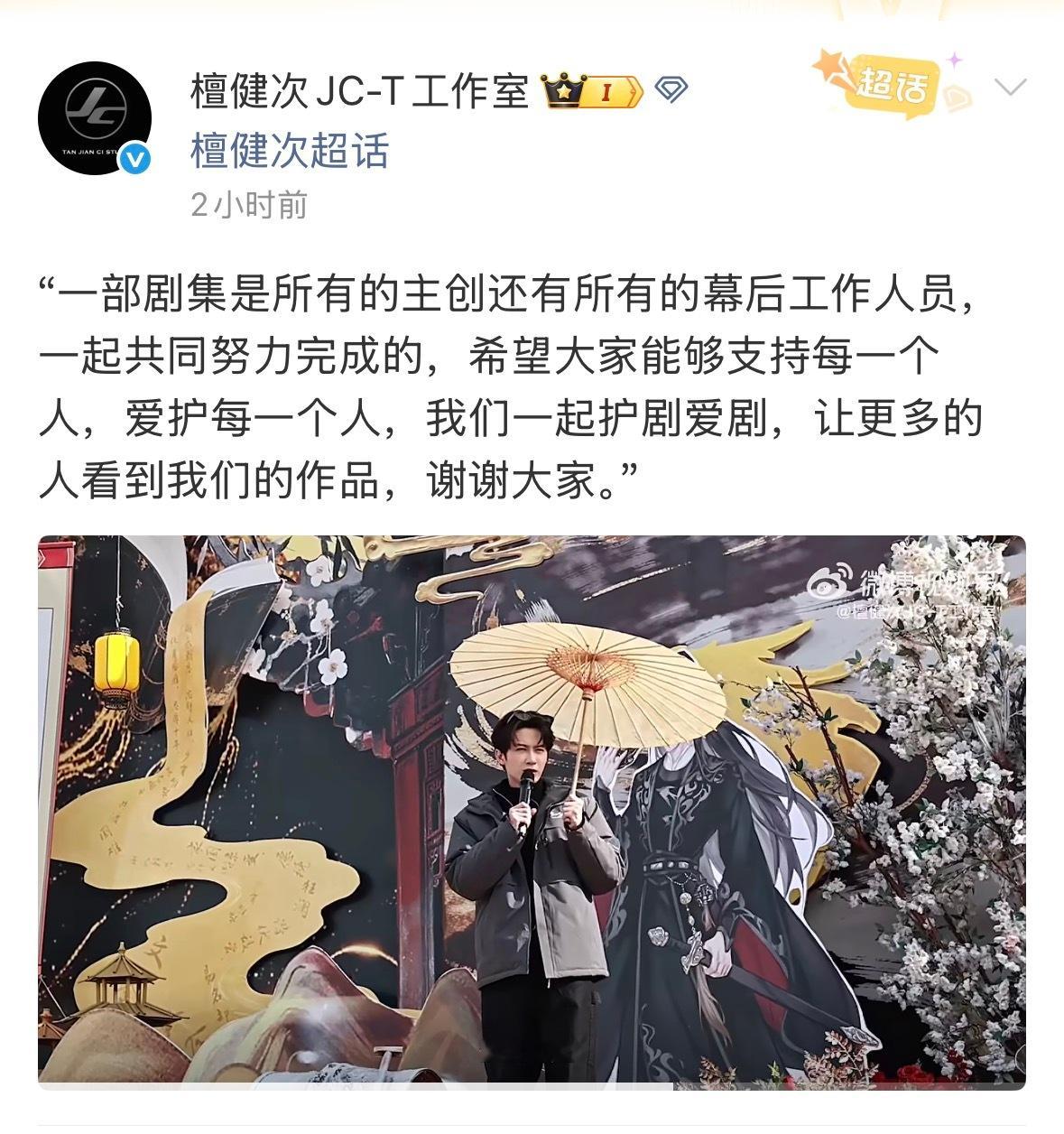 第一次见剧组没有任何大面积争吵矛盾纠纷下一番工作室出面声明护剧的，不知道的还以为