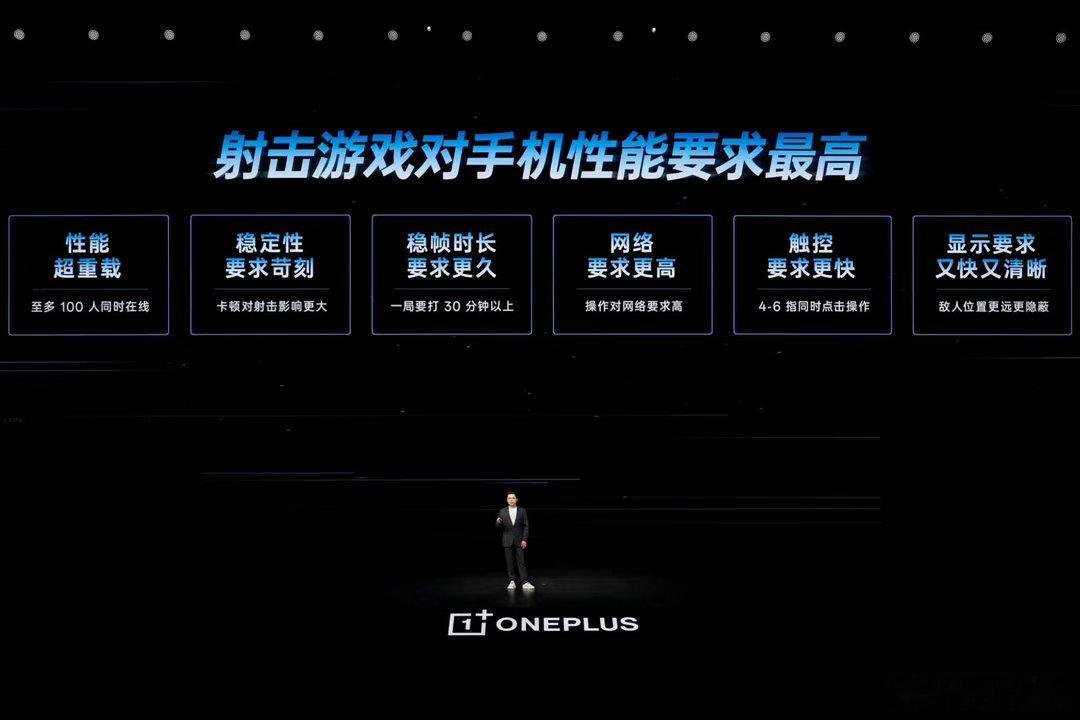一加16性能直接拉满！行业顶级稳高帧率，全栈自研硬件方案，网络、触控、显示整条链