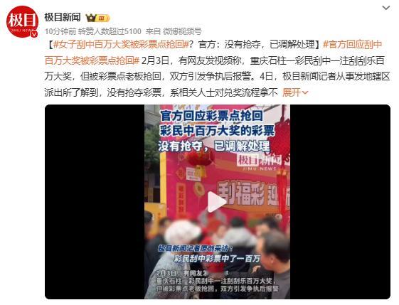 官方回应刮中百万大奖被彩票点抢回现在刮刮乐都能中百万大奖了？[哆啦A梦害怕