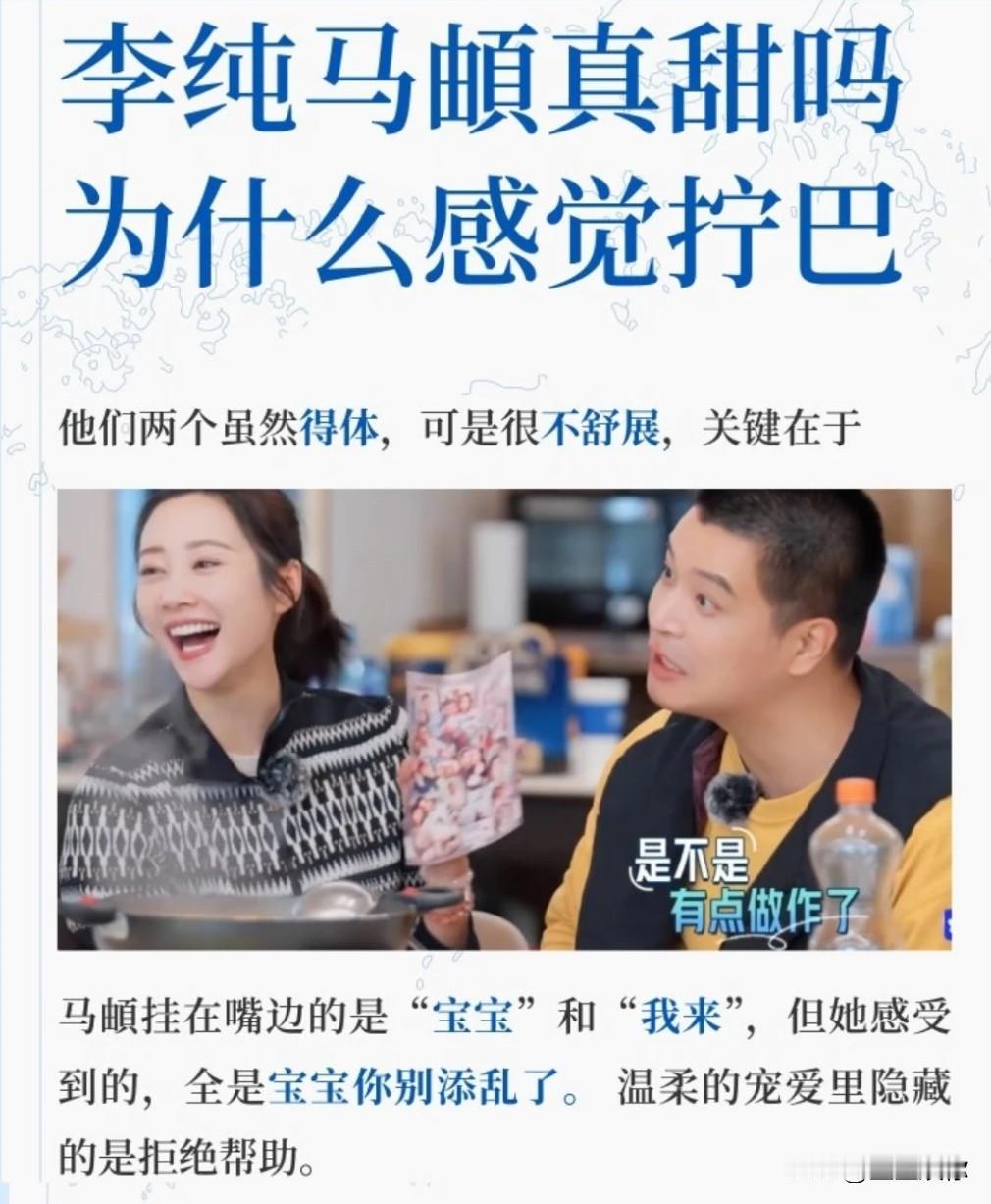 从神态就能看出马頔本身性子偏硬，微表情里带着锋芒，看着并不好相处。相处里能明显感