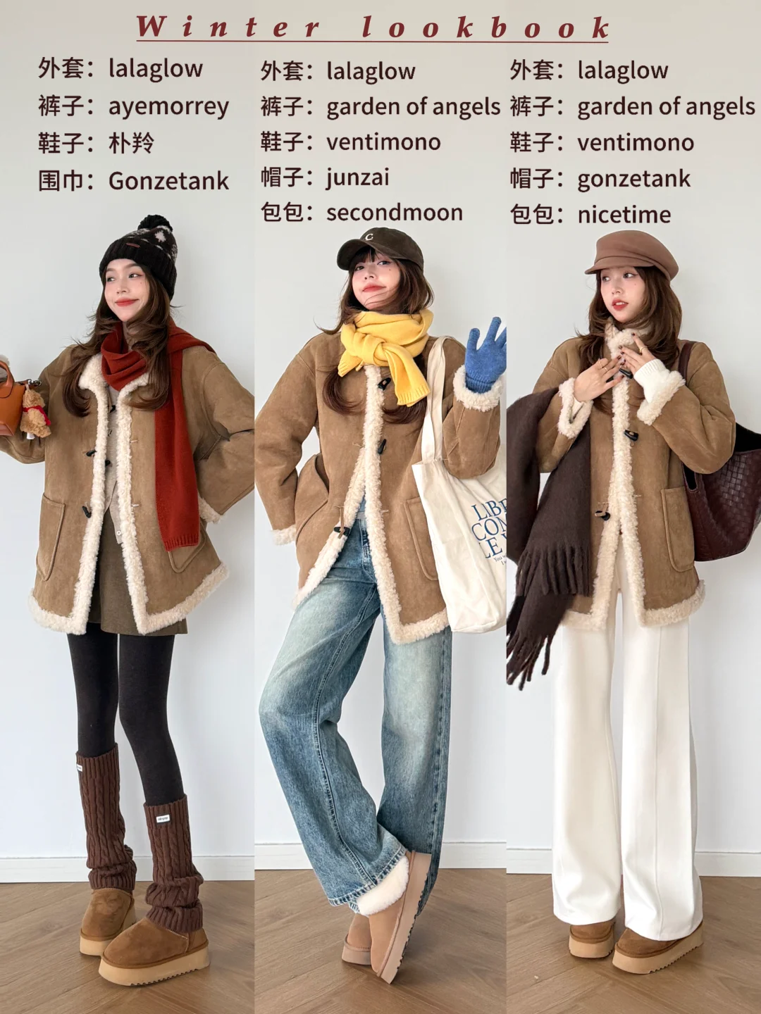 ❄️冬日穿搭灵感🧣42套！氛围感·保暖·实穿！