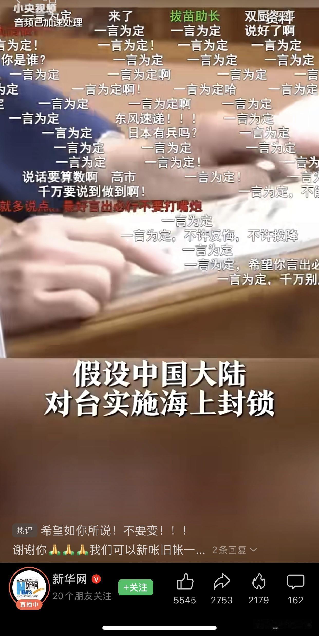 这可是官方媒体呀！谁能想到官方媒体放出的画面，会被网友玩出这么硬核的默契！央