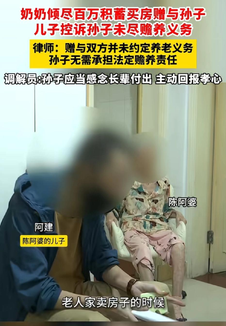 福建福州，88岁老人变卖了自己房产，拿到了150万，老人却拿出127万给孙子买房