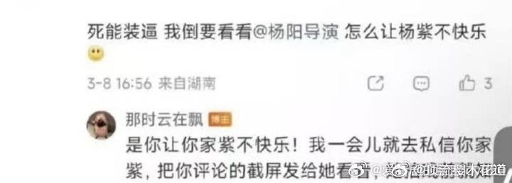 疑似玉兰花开君再来工作人员威胁女演员看文字真的有点像是剧组内部人员说的话，太精准