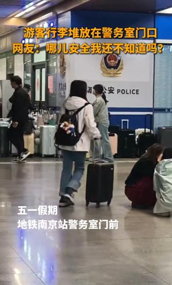 2026年“五一”假期，南京站最出圈的不是便捷的换乘服务，而是警务室门口绵延百余