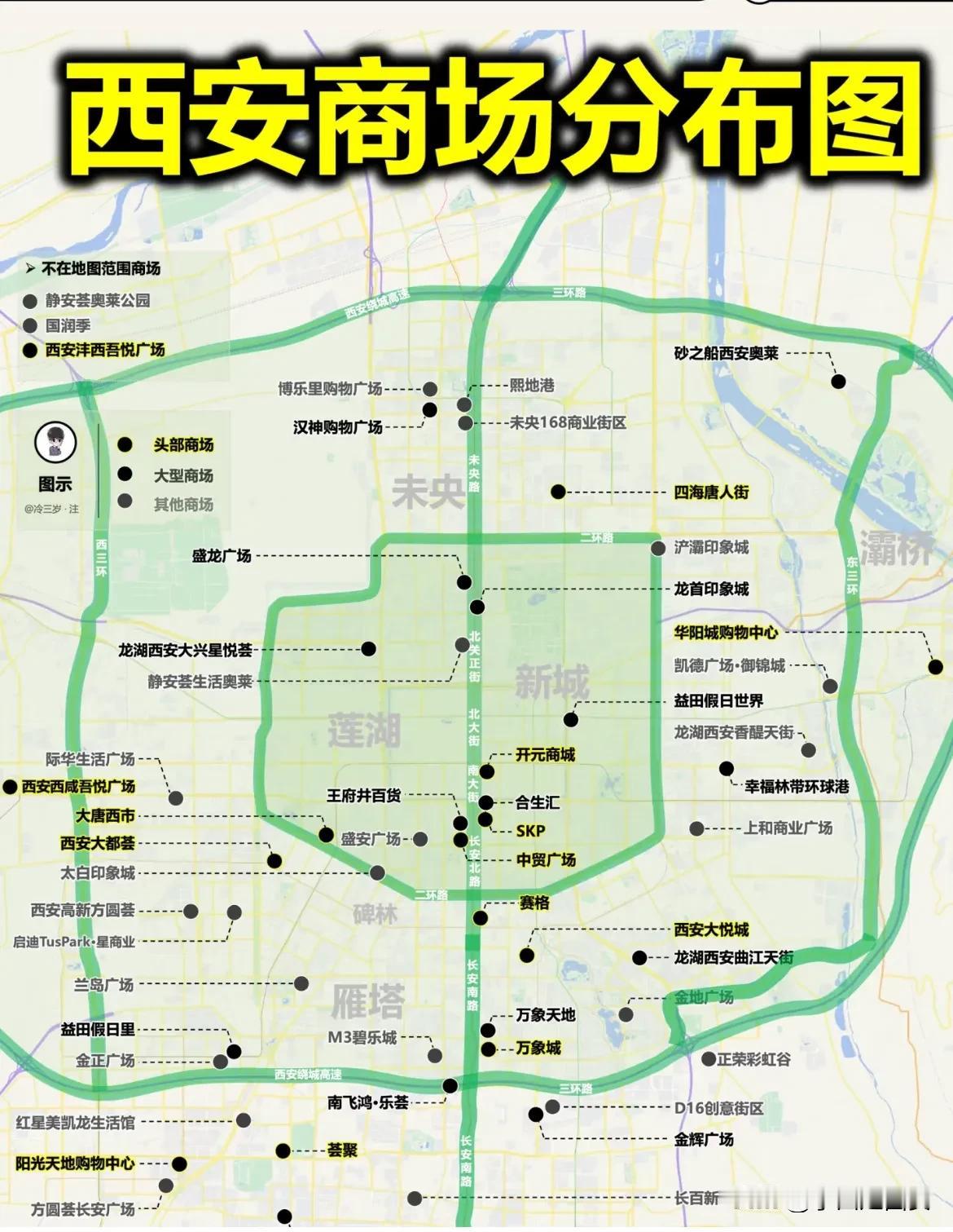 西安地铁沿线商场分布图城市观察员西安商业变迁