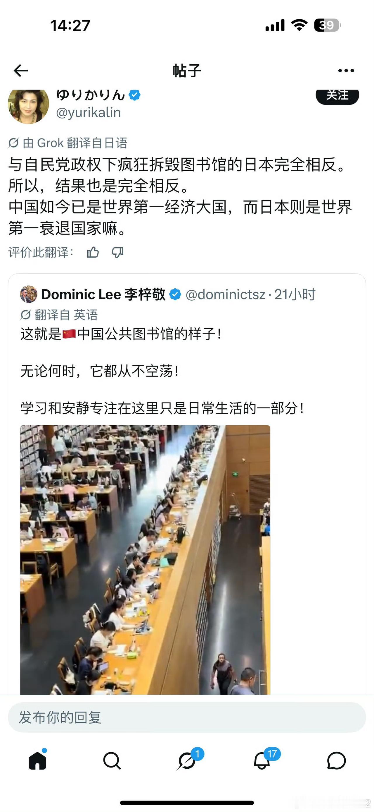 个别日本人的反思！​​​