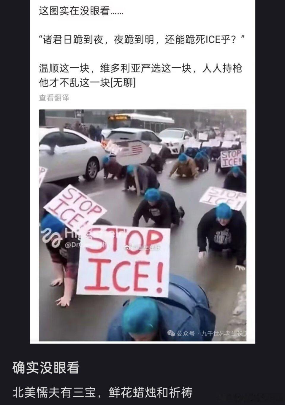 北美懦夫有三宝，鲜花蜡烛和祈祷