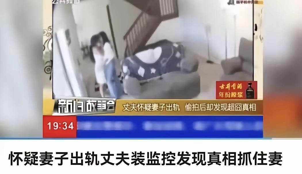 男子婚后，妻子总频繁约闺蜜来家里留宿，经常关门独处、手机严防死守，借口姐妹谈心遮