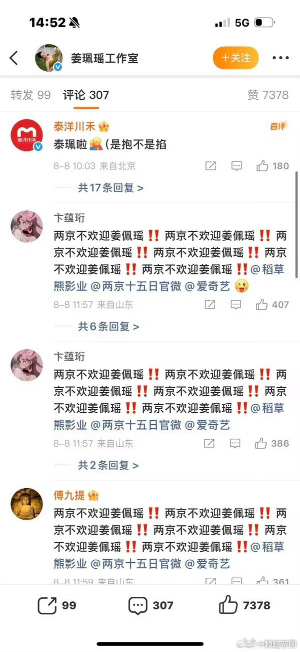 ie为了哥哥新剧操碎了心，一睁眼就是霸凌！都数不清欺负了多少小演员了​​​