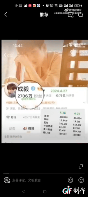 是不是前几天星途那个涨粉排名前八不入刺激他们了[？？？][doge]​​