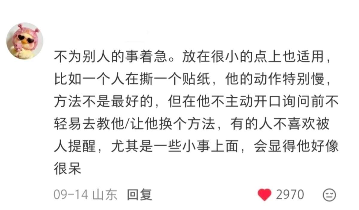 💥你知道哪些为人处事的人情世故