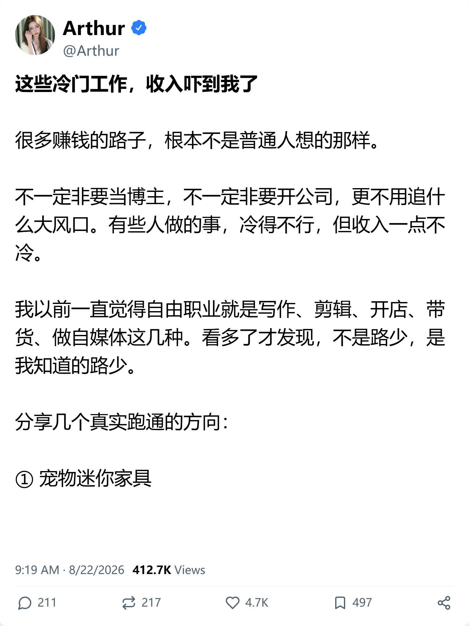 这些冷门工作，收入真的吓到我了
