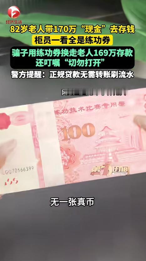 “骗子也太猖狂了！”5月14日报道，湖南醴陵，一位老大爷想要贷款，恰好有中介找上