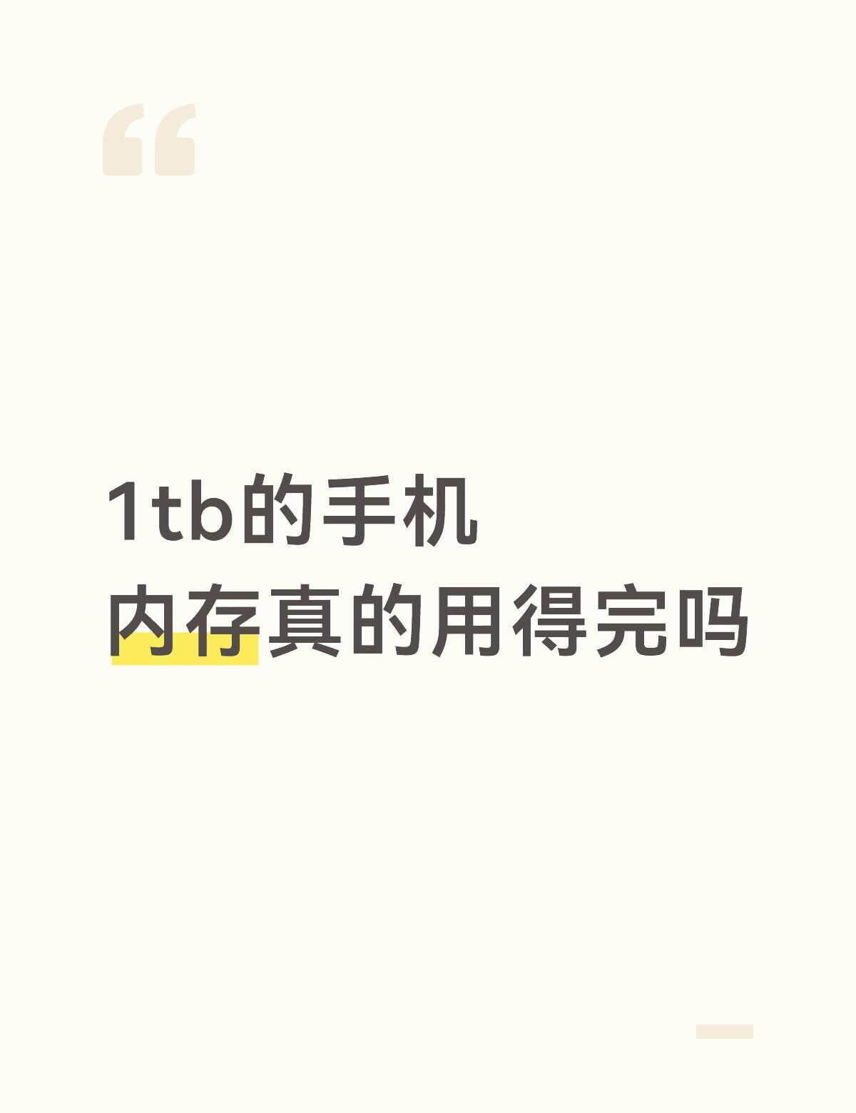 手机内存离不开手机内存国产手机存储空间不足玩机技巧手机一人一个安卓