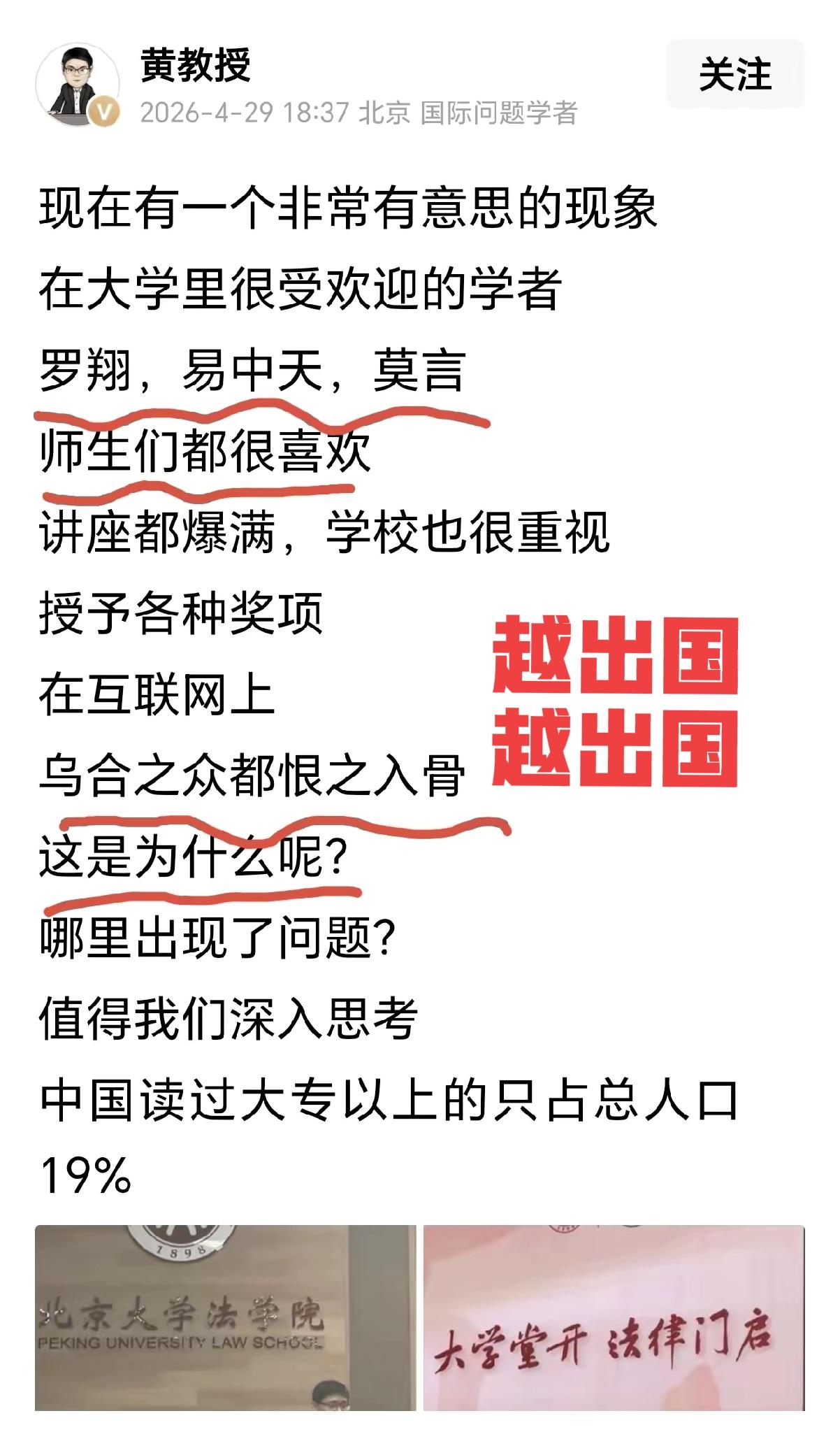 越出国，越出国！我就是基本盘，老粉红！为啥呢？跟欧洲人打交道多了，知道了他