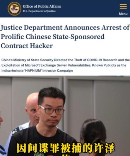 类似孟晚舟事件，又有一名我国人民因美国发出的逮捕令被第三国警方逮捕。33岁的中