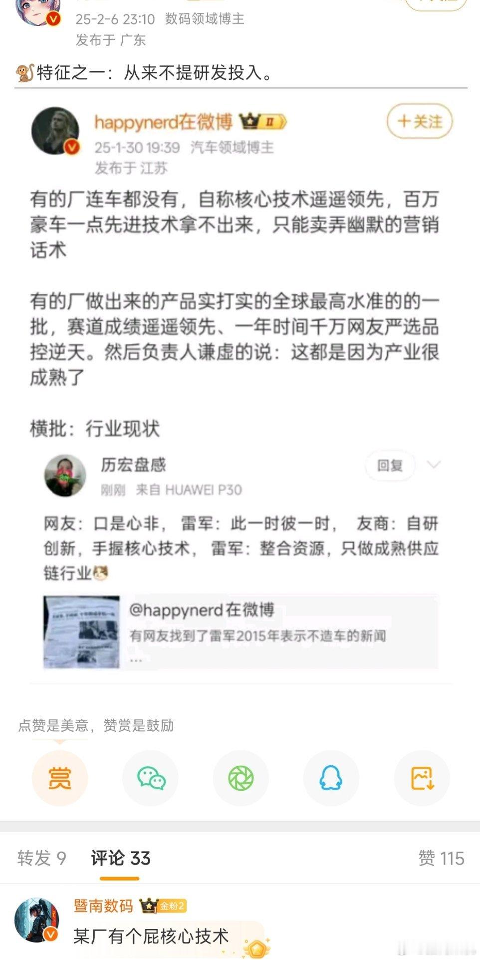 别急，4月份有你们更急的，建议早点布置好话术以免措手不及