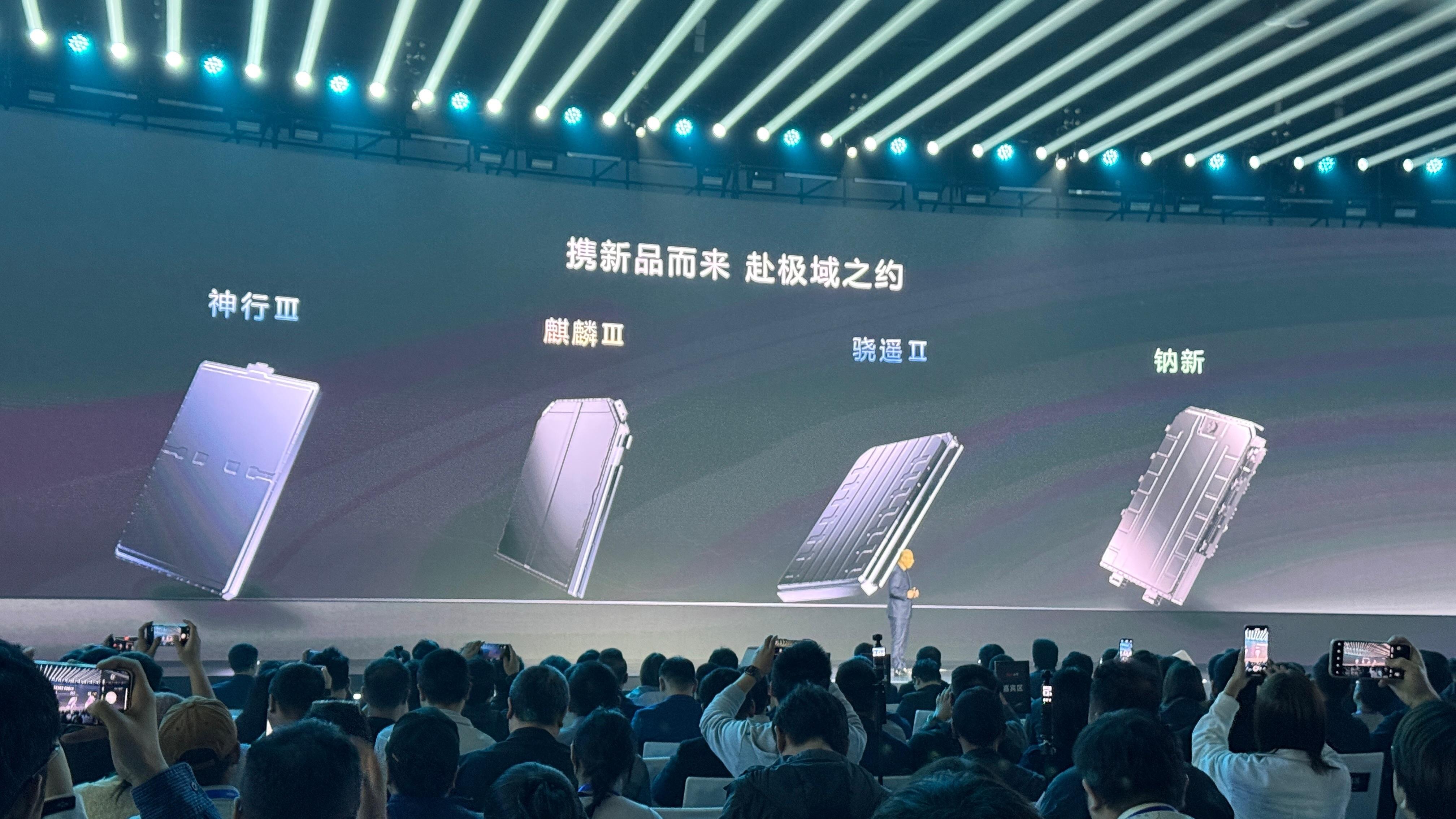 宁德时代今晚发布多款重磅产品，神行2，麒麟3，骁遥2，钠新四款不同的电池，发布会