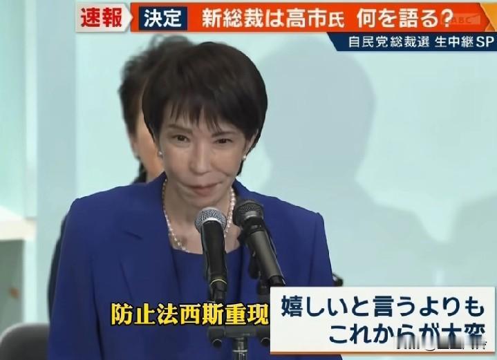 有传闻东大已逼迫即将上任的新首相必须表态，面对台海问题必须做出选择甚至给了期限