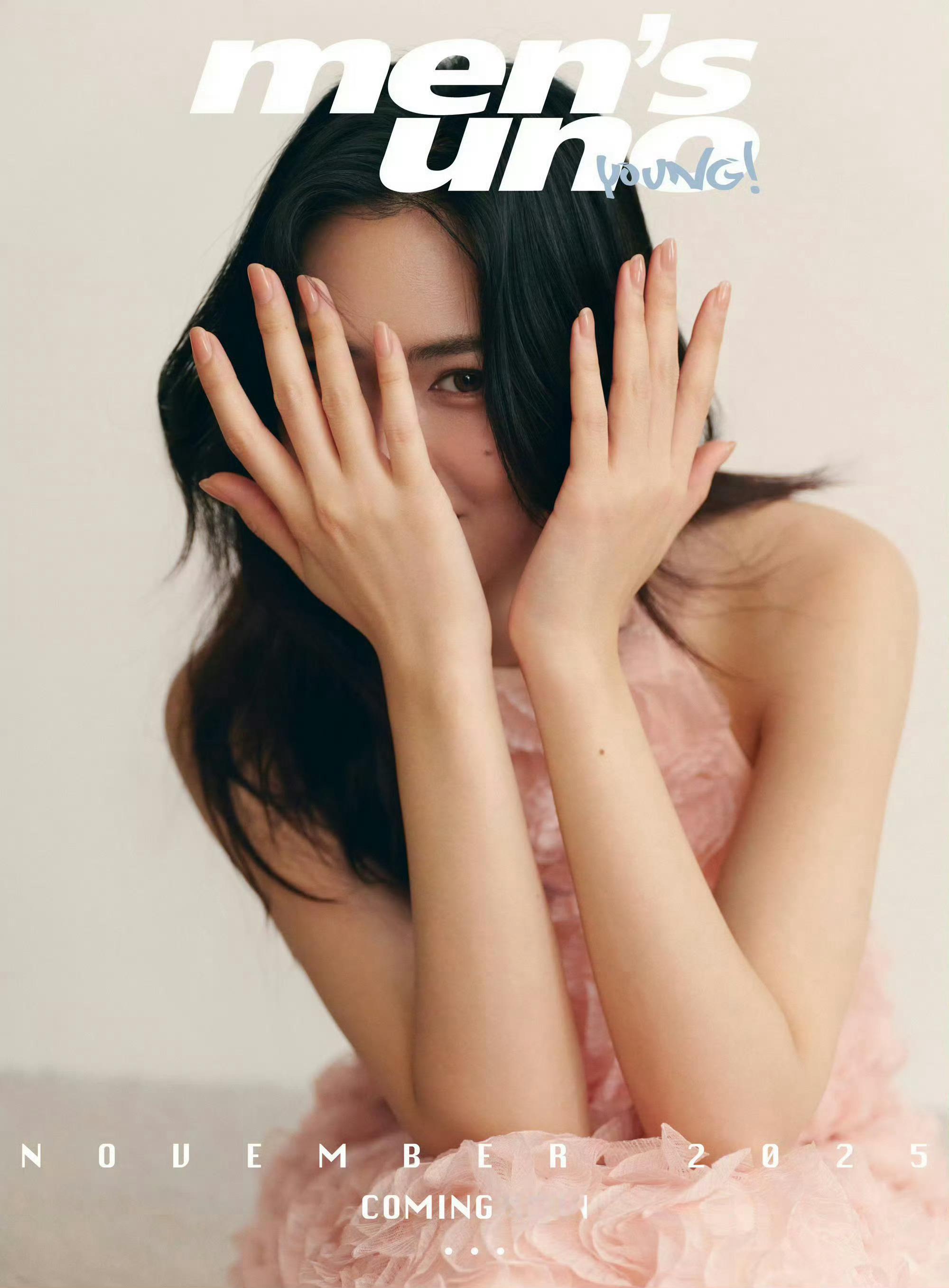 邝玲玲×men'sunoYoungNovember2025十一月刊封
