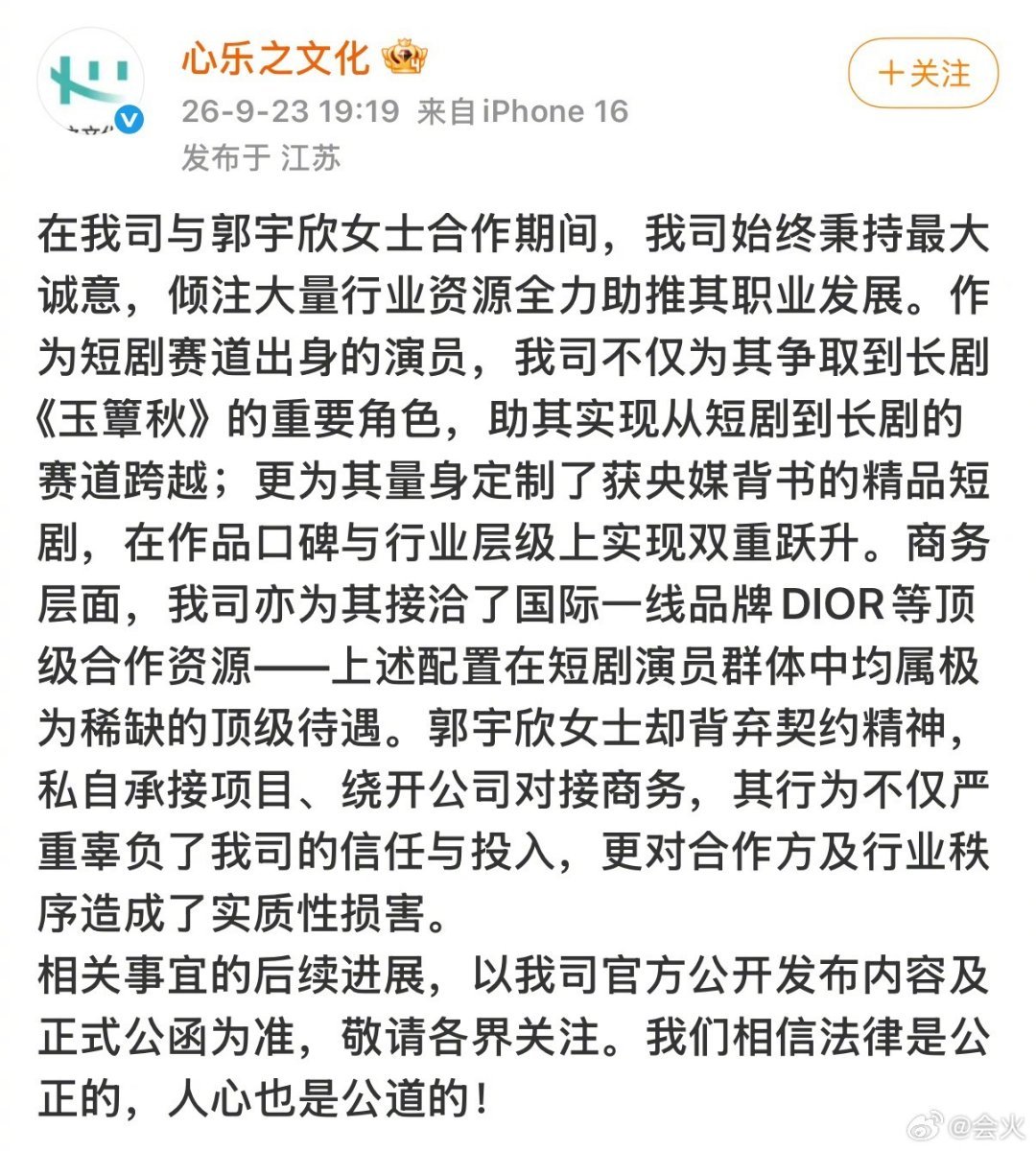 #经纪公司指控郭宇欣违约#这就是那位说周也“还不一定谁蹭谁的”那个姐吧！我的天哪真没想到人品可以差成