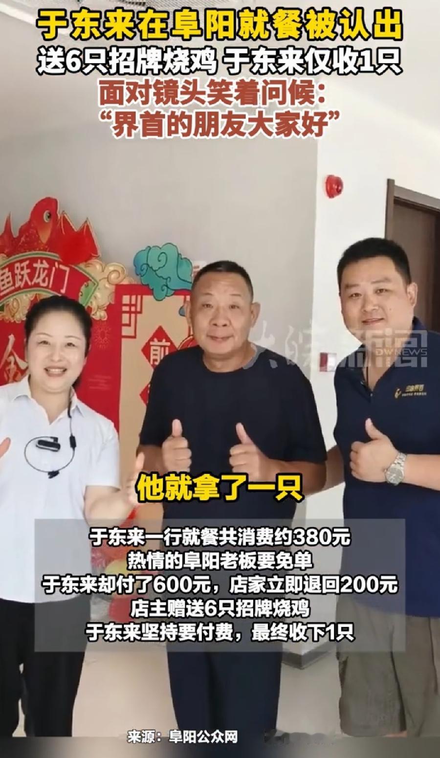 于东来界首打卡小饭店老板送烧鸡。胖东来许昌将关门老店收银口排长龙。于东来太滋