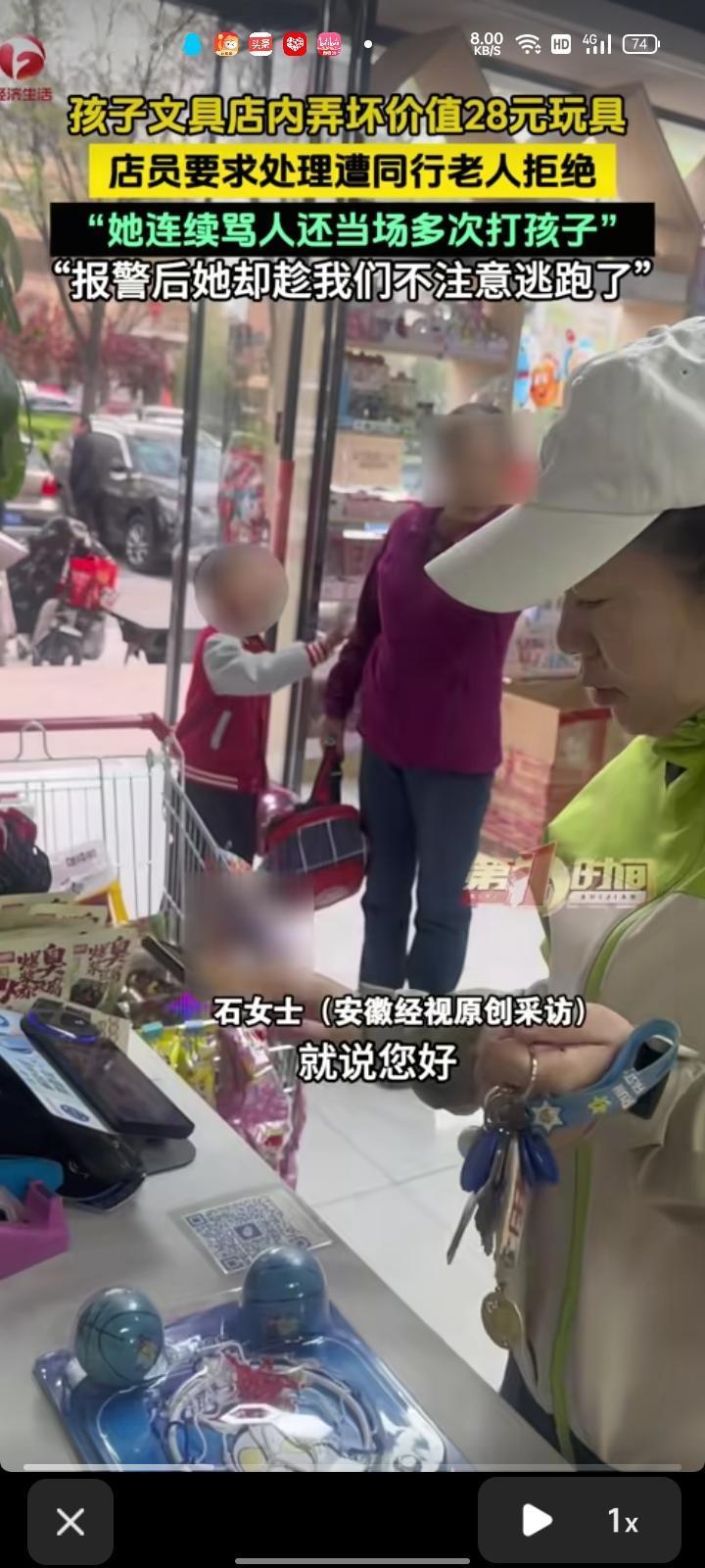 4月20日，山西晋中。老人带着孩子进文具店购物，期间老人对孩子全程疏于看管，孩子