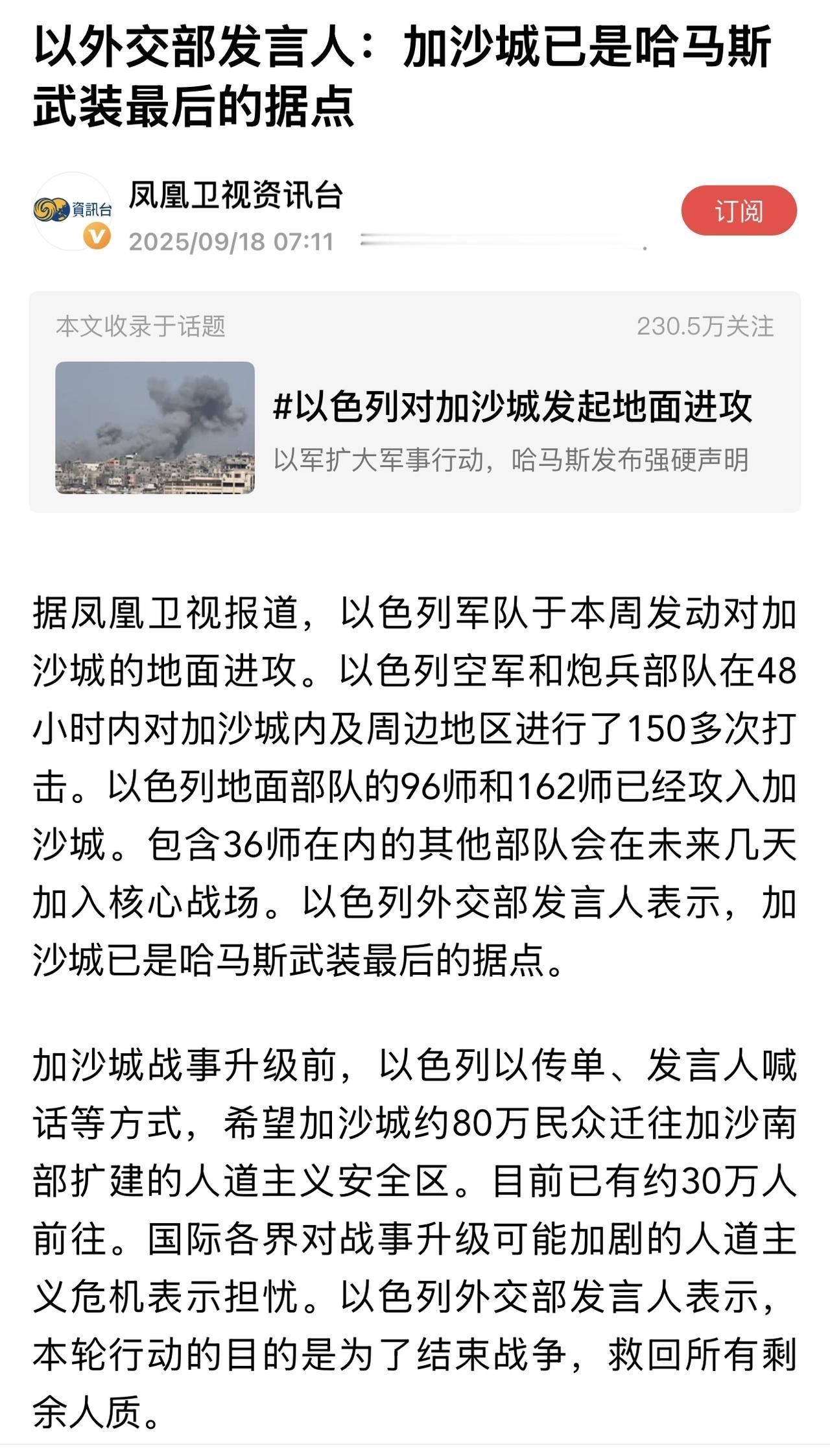 以军军事实力上拥有绝对优势，并已取得重大战果，但能否彻底消灭哈马斯、控制加沙地区