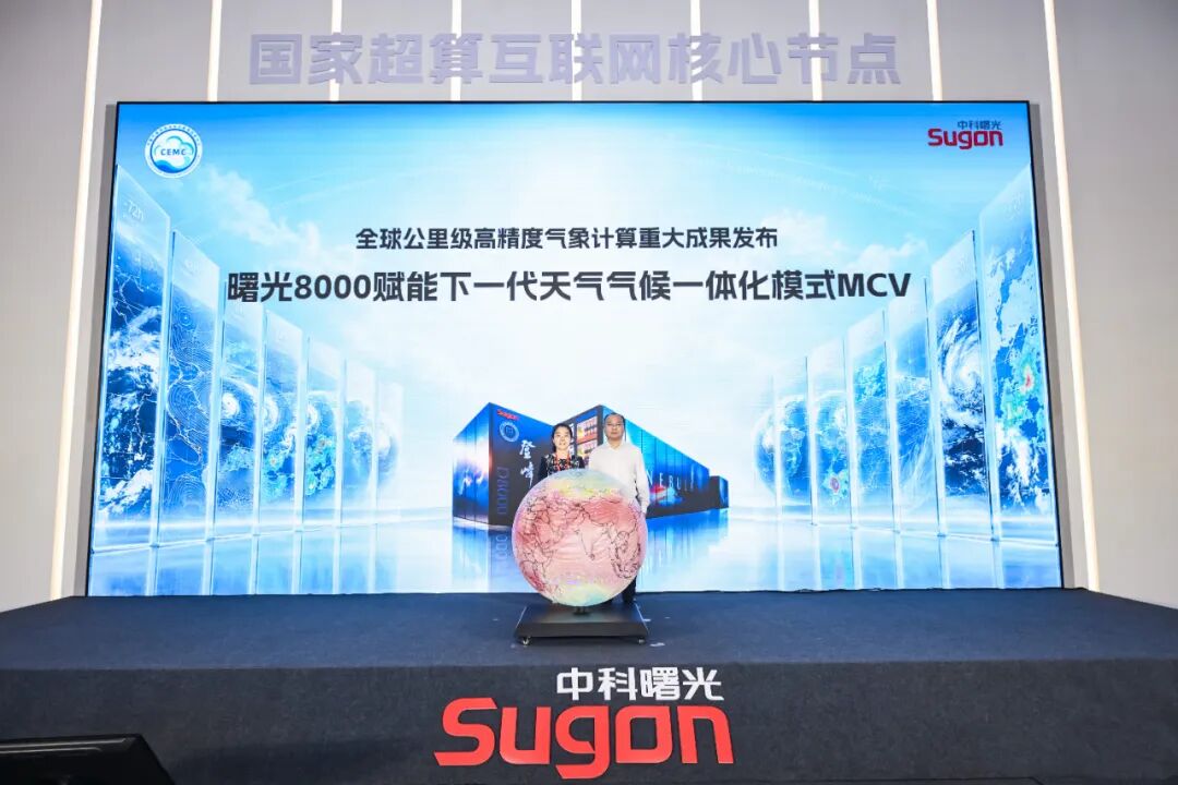 又一世界级应用突破, 曙光8000拿下!