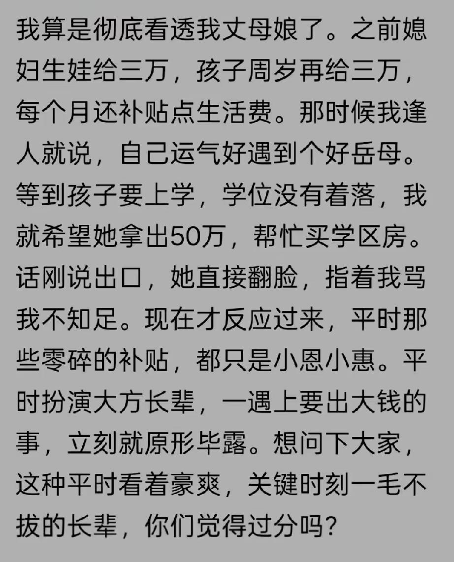 典型的“升米恩斗米仇”[笑着哭]