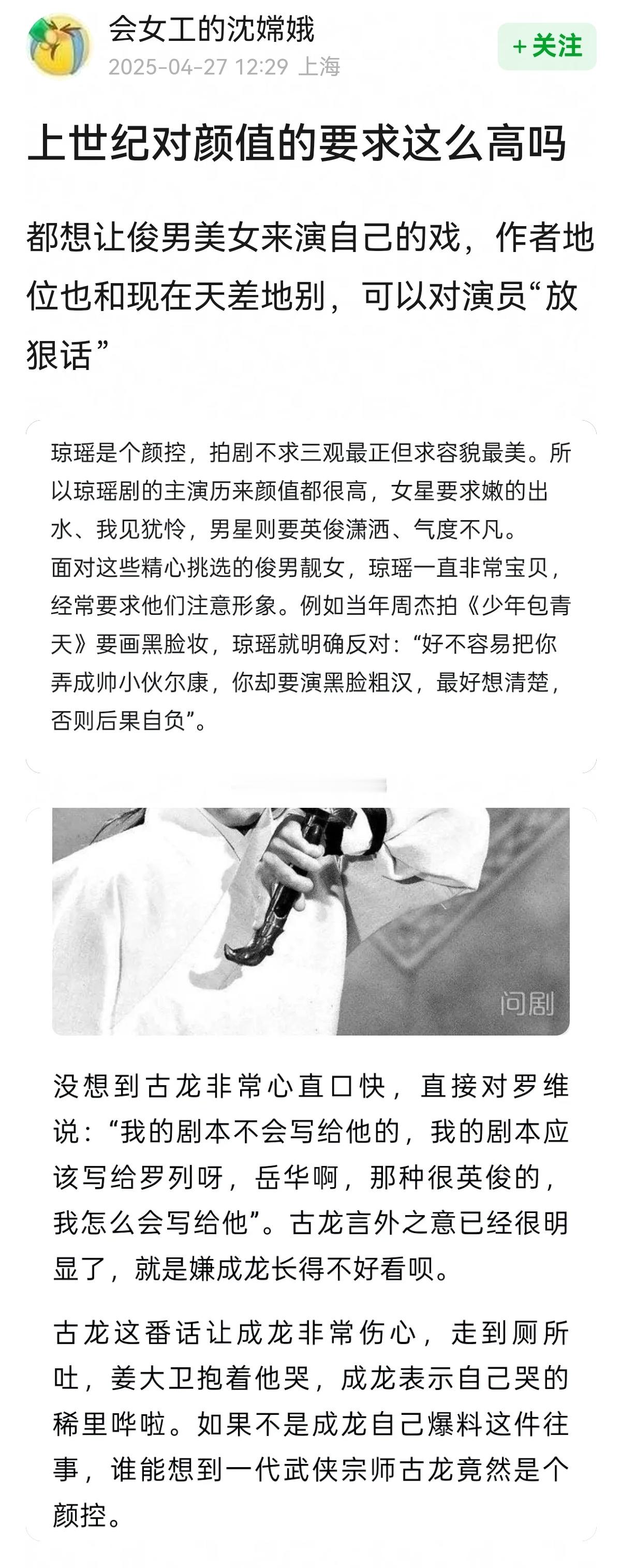 那个年代连配角都是好看的~🤩🤩​​​