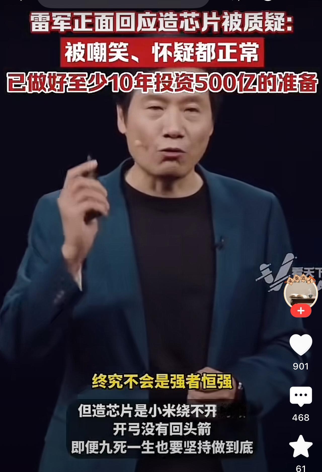 雷布斯要造芯片了，搞芯片的头部企业看好你们的团队，特别是研发人员，可别被一锅端了