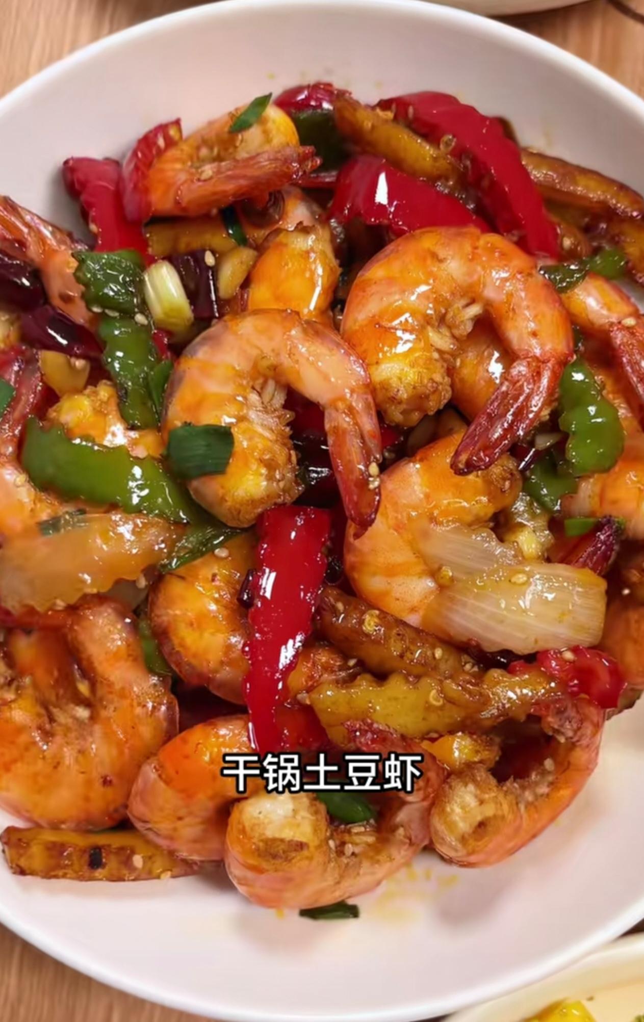 小姑子来家里吃饭，大热天婆婆忙活着做了一桌菜，也合我的口味。干锅土豆虾、糖醋