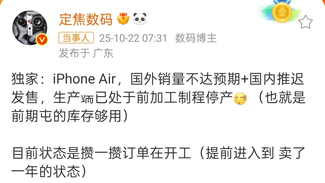 曝iPhoneAir暂停生产iPhoneAir开售遇劲敌！荣耀Magic8才是双