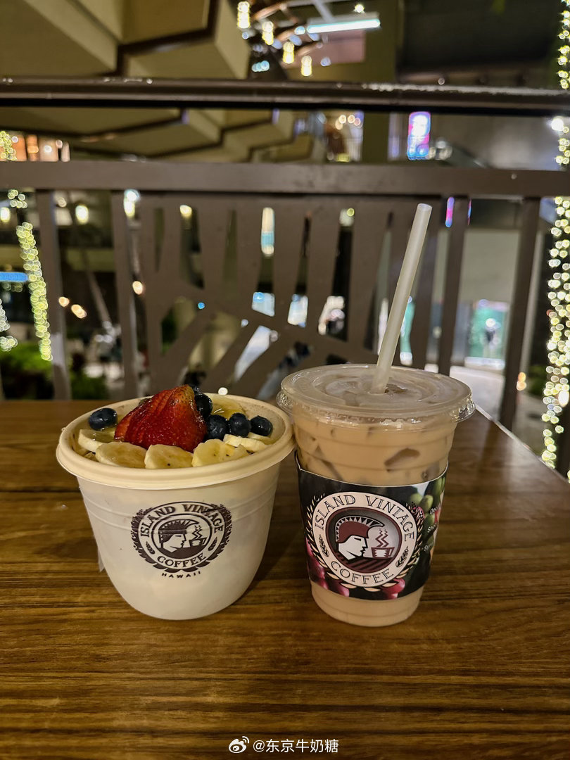 我错怪夏威夷的咖啡了。第一天喝的那家叫konacoffee。味道比星巴克还淡，