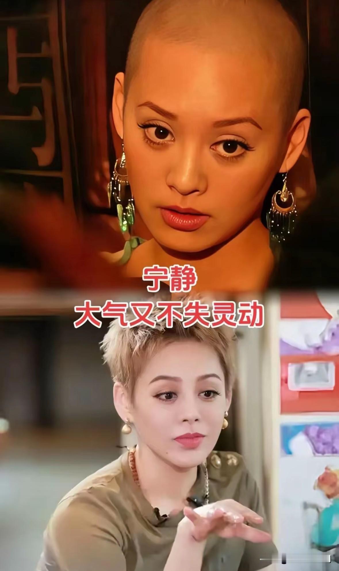 九位女星光头造型大对比谁能扛住无发考验长发是女性美的固有标签，仿佛柔顺秀