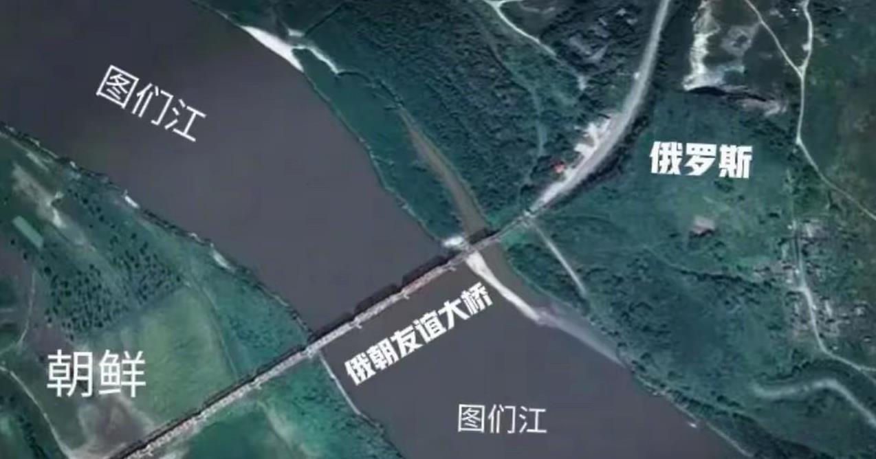 这是考验中俄朝友谊真正的试金石，这块试金石就是朝鲜和俄罗斯之间跨越图们江的大桥，