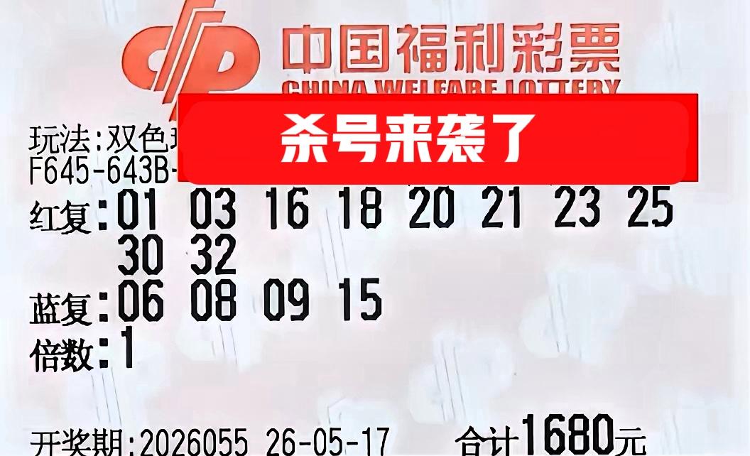 杀号，杀号，杀号！这些大复式亮相都比较早，看样子是有备而来，但在主任面前，赤裸裸