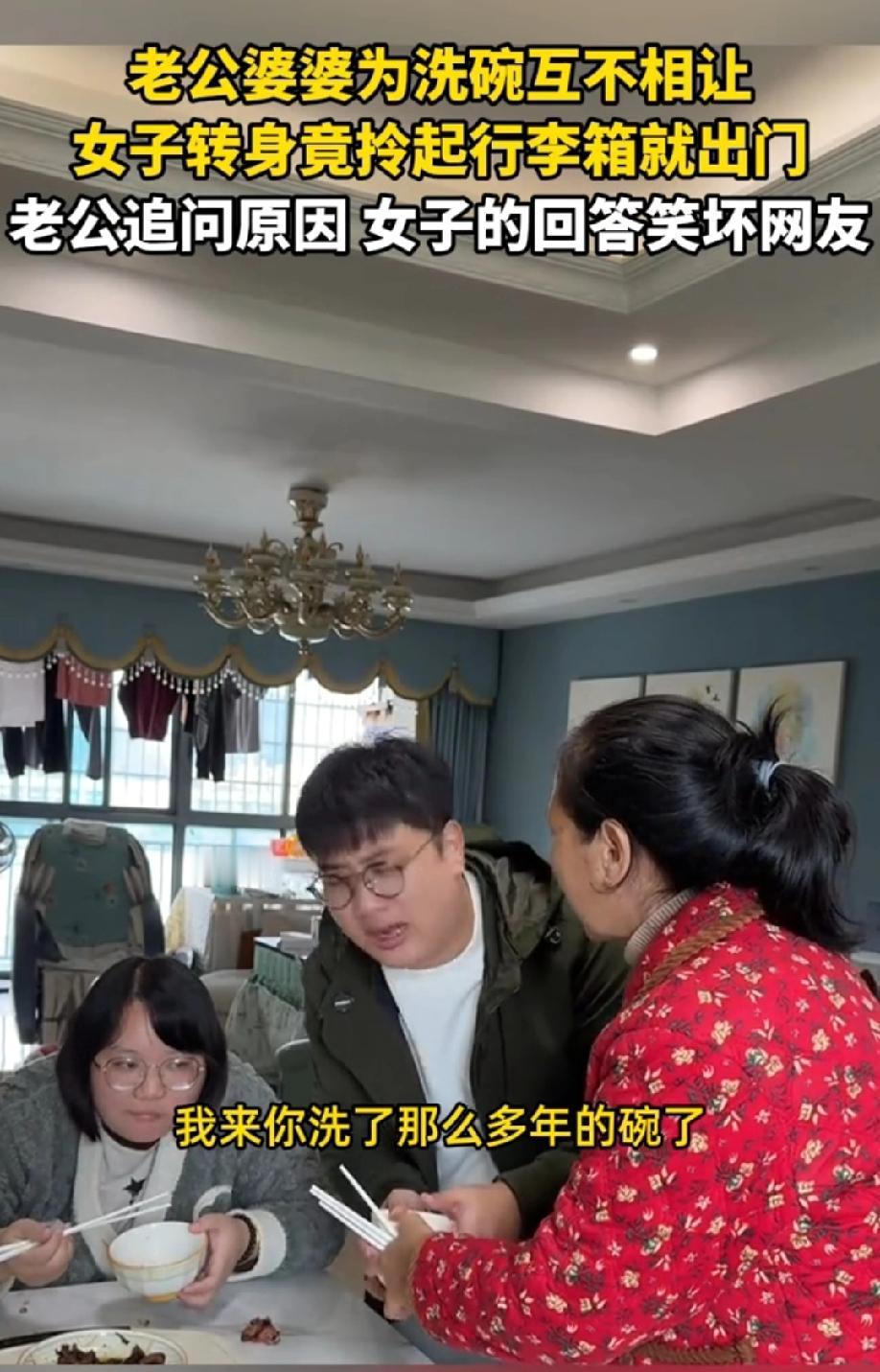 湖南，老公婆婆为洗碗互不相让，女子看不下去了转身竟拎起行李箱就出门，老公追问原因