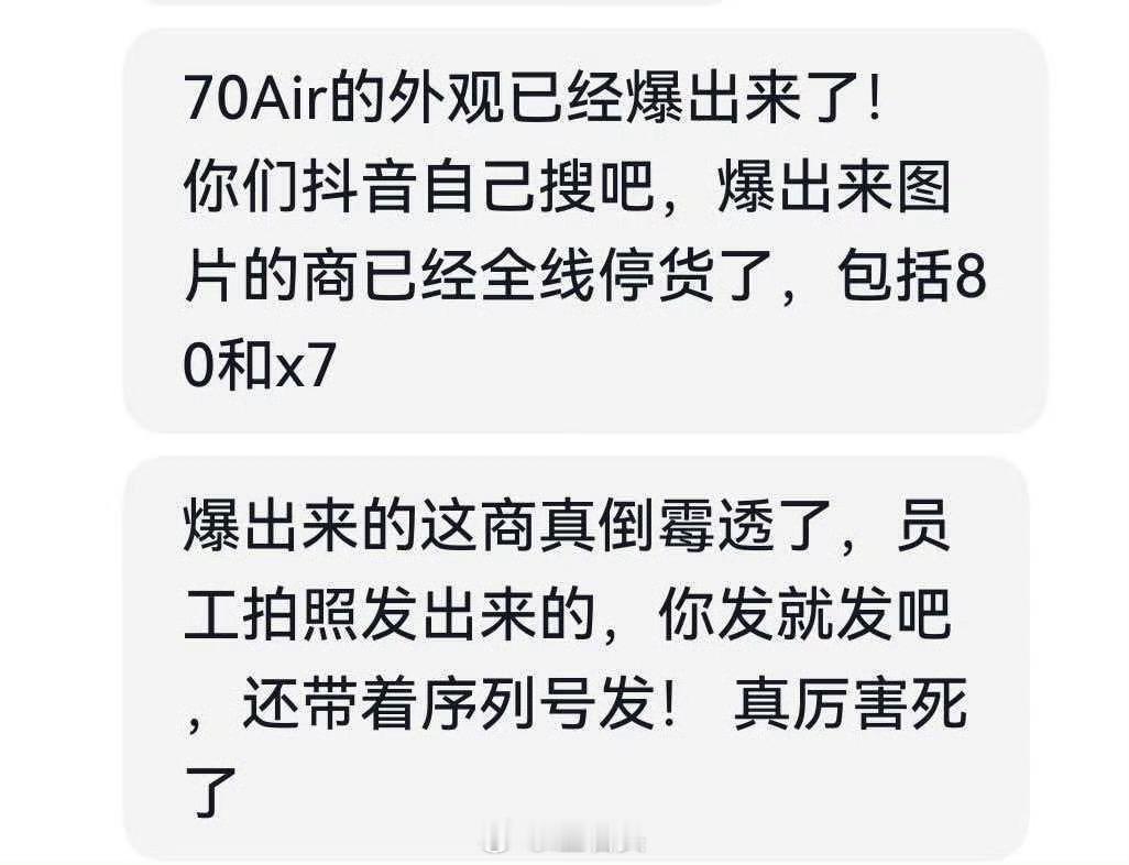曝光华为Mate70Air的经销商要倒大霉了，这种毫无契约精神的员工，遇到真是