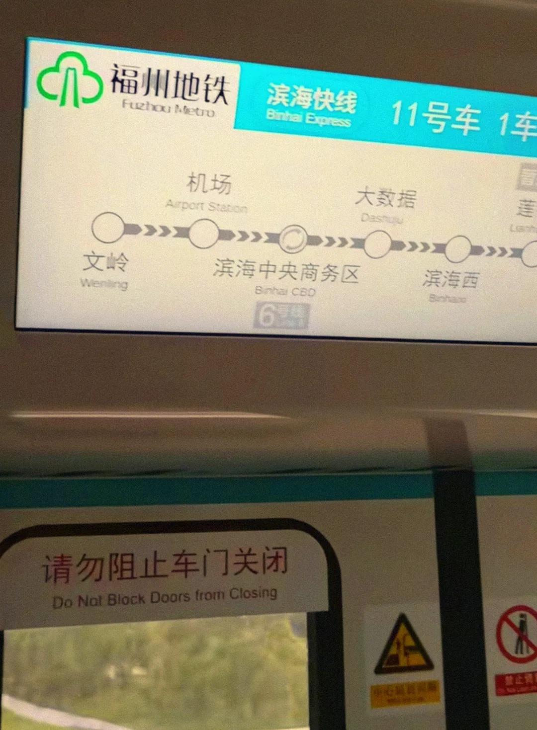 经过多年的盼望，福州地铁滨海快线的庐山真面目终于揭开。有热心市民更是看到了这条地