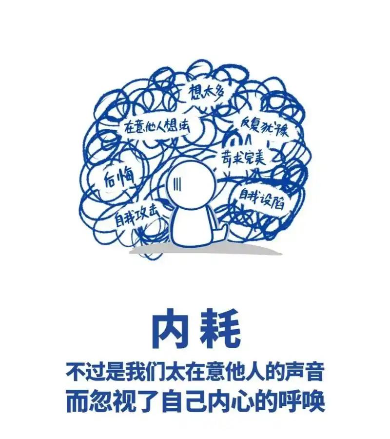 一段话给治愈你的内耗:人各有各的立场和原则，各有各的方向，没必要跟一些没必要的