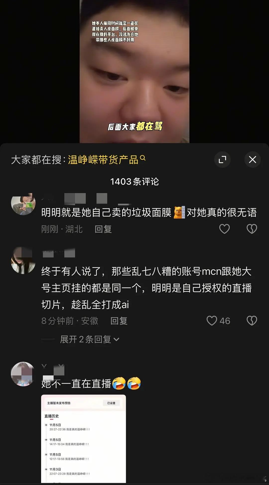 到底是不是ai？​​​