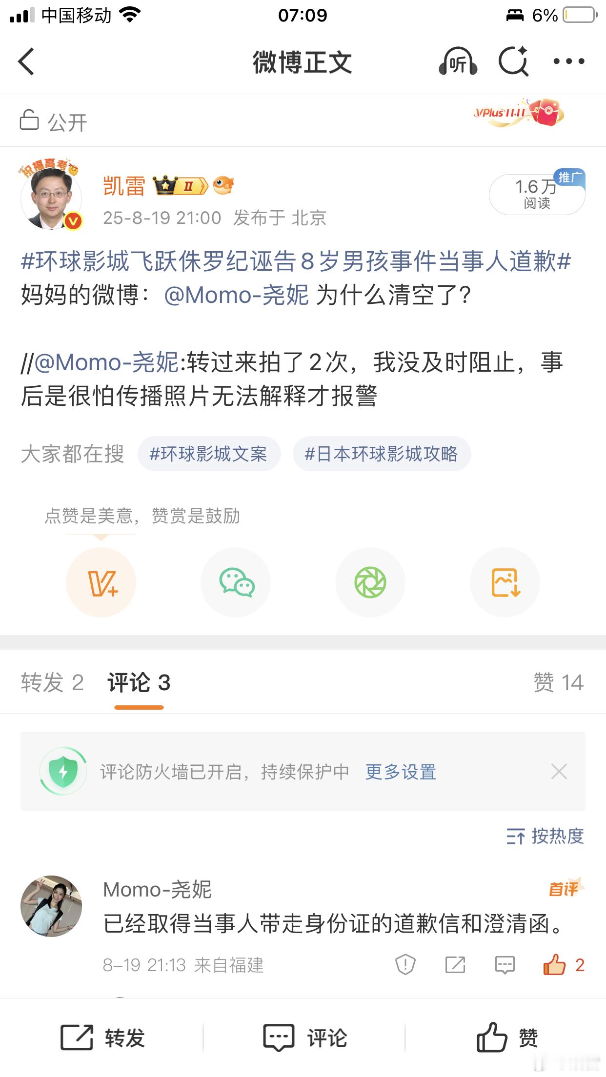 最新：8岁男孩妈妈为什么清空社交媒体？经过反复交涉，诬告小姐姐慑于刑事与网络压力