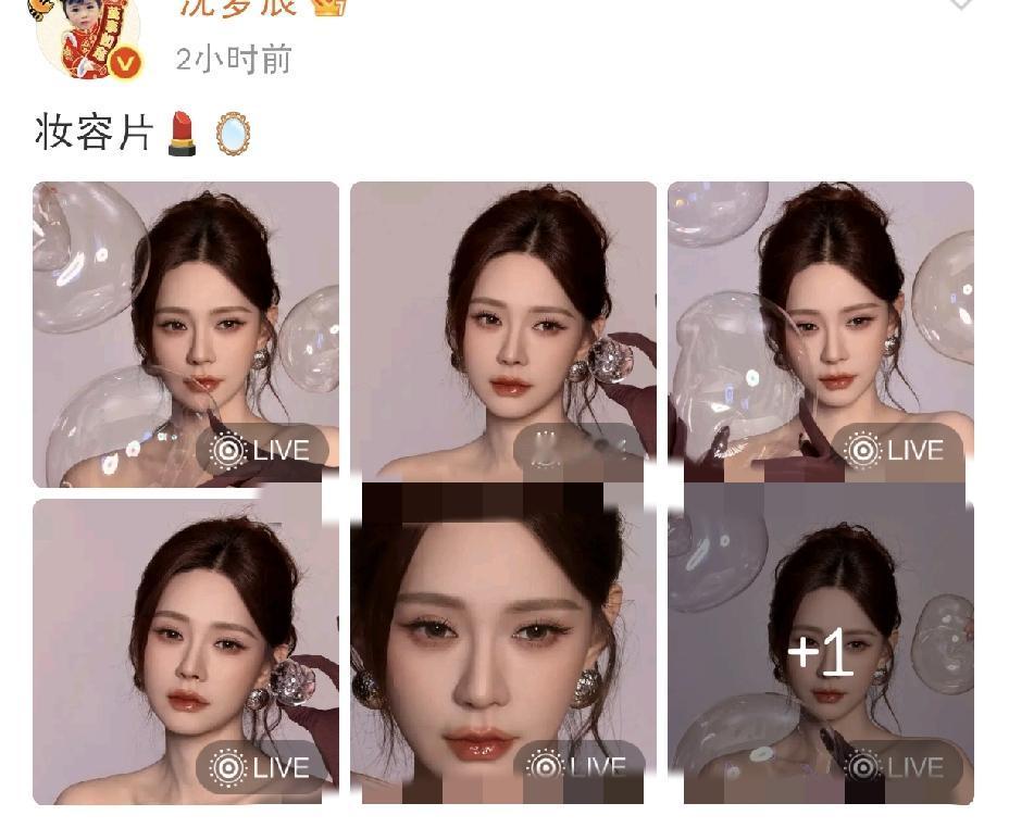 沈梦辰绝了啊9月1日中午，沈梦辰在社交平台更新动态，晒出了一组妆容大片，看