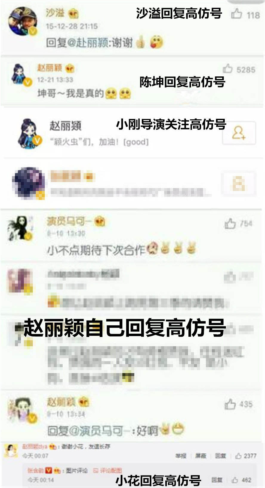 赵丽颖也是曾经好玩的小赵啊~哈哈​​​