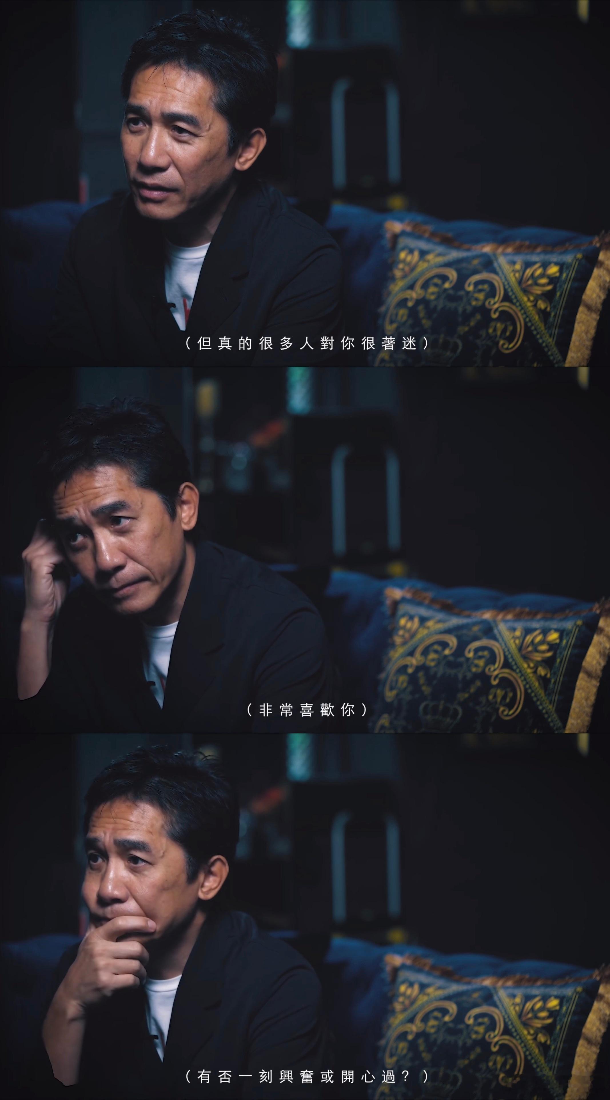 梁朝伟：因为这样可能会没有了我自己。​​​