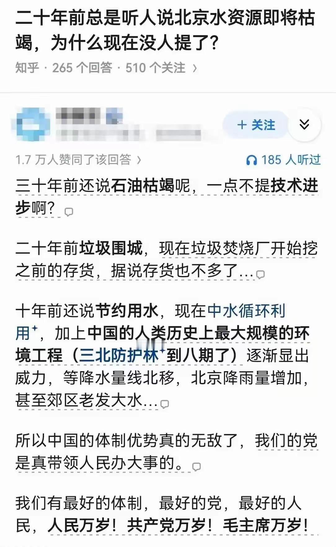 事实面前怎么抹黑都没啥用。再说了，公知们的脸都被打肿了，狗粮估计也没了，自然就