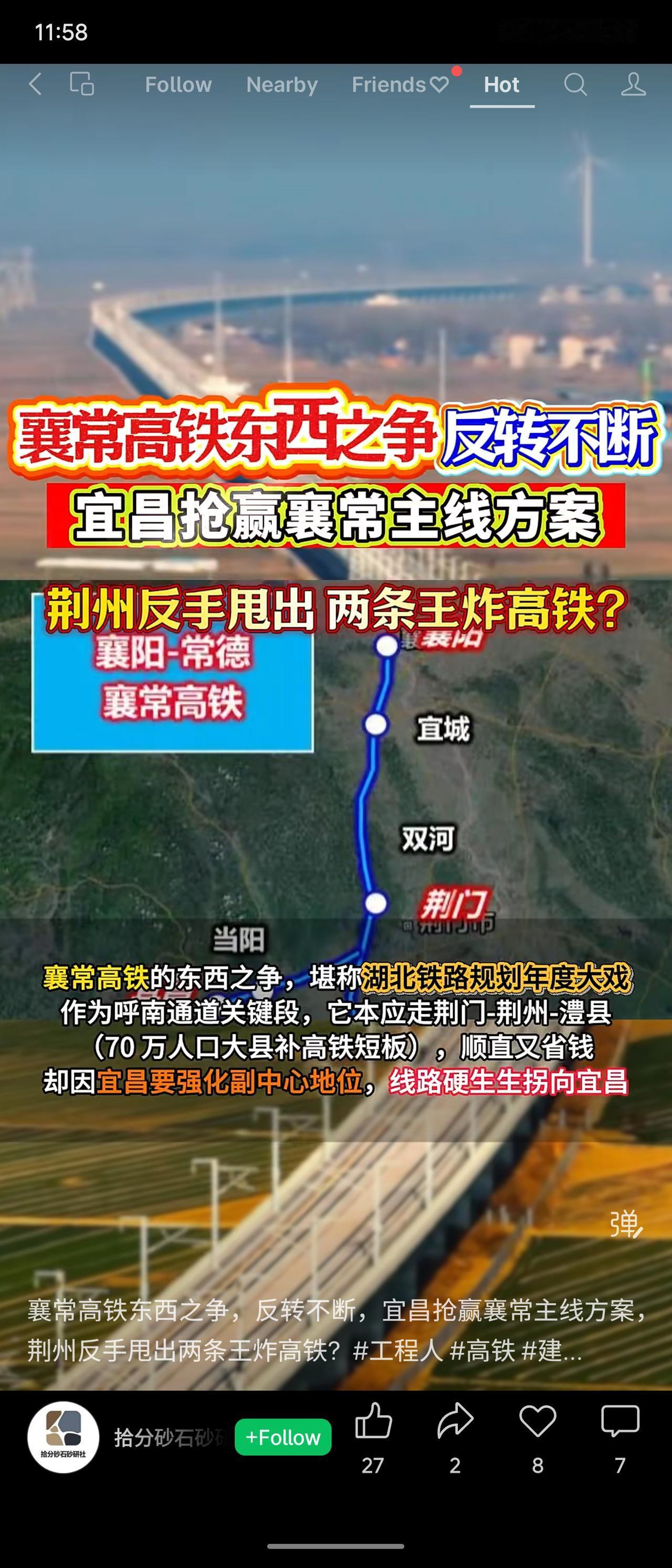 襄常高铁原定东线经荆荆铁路顺直南下，宜昌为强化副中心地位，成功争取主线西绕。荆州
